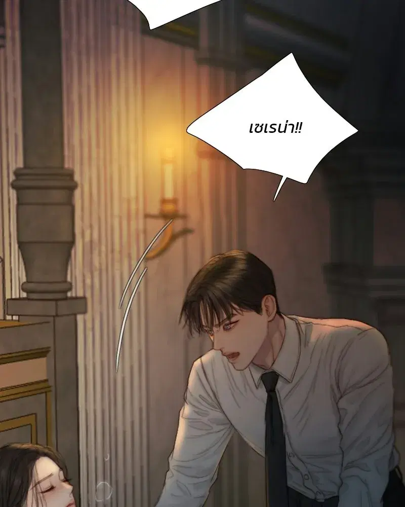 Serena ตอนที่ 133 — page 97 of 113