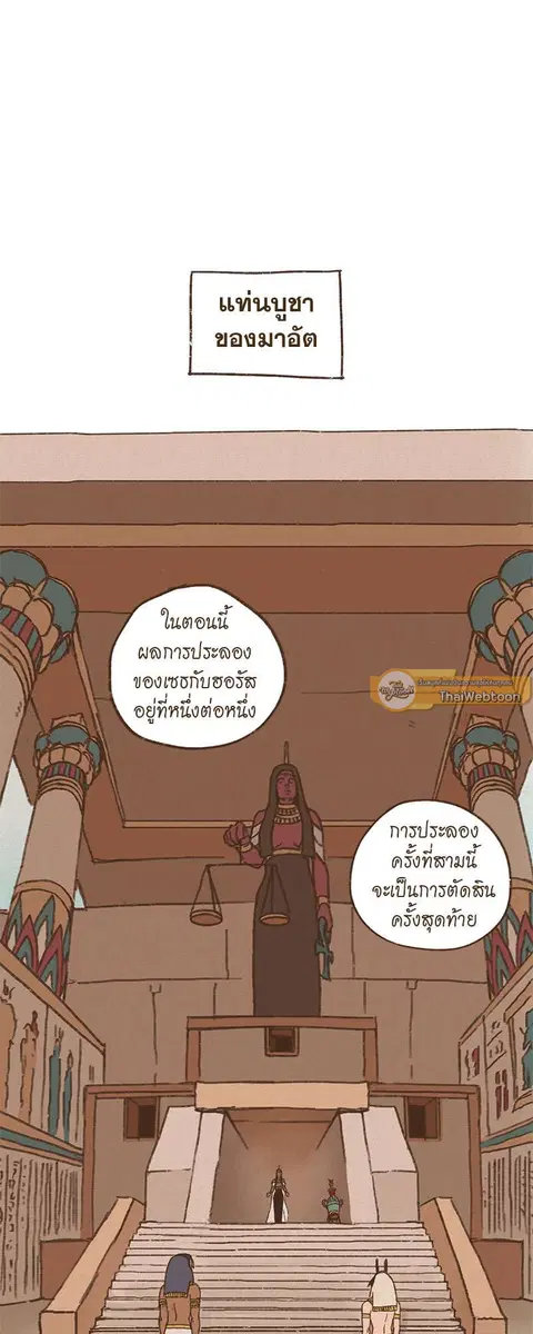 ENNEAD ตอนที่ 50 — page 13 of 35