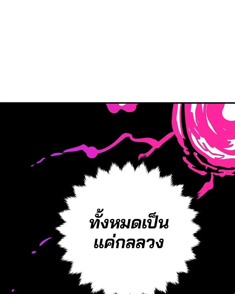 The Player ตอนที่ 145 — page 136 of 169