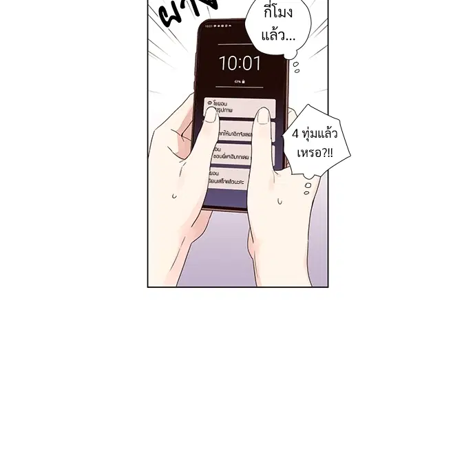 4 Week Lovers ตอนที่ 36 — page 12 of 50