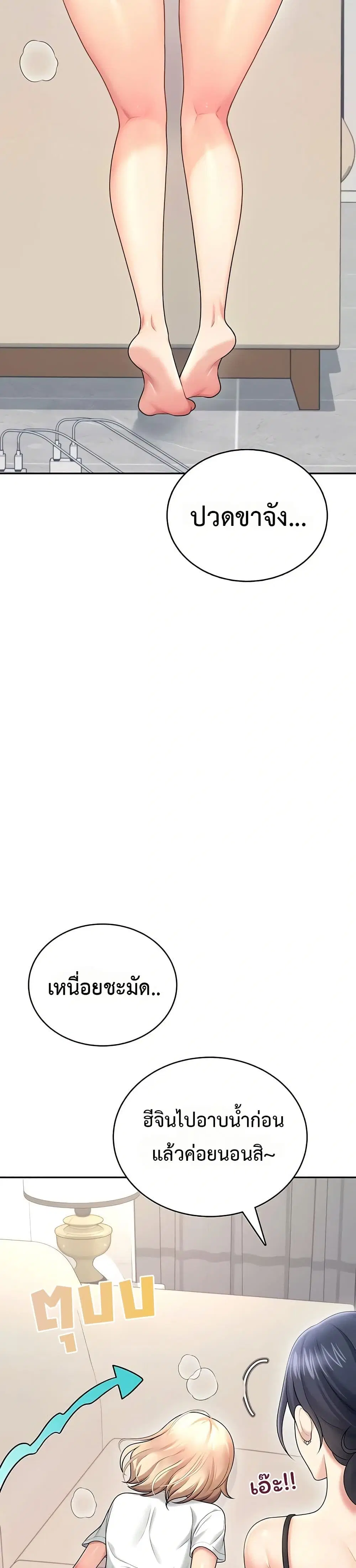 Wireless Touch ตอนที่ 57 — page 38 of 51