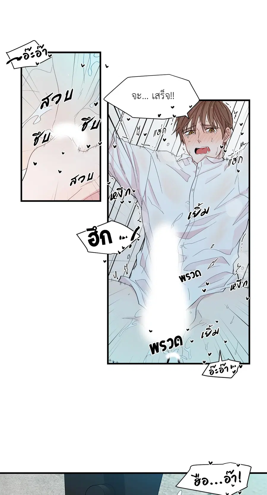 A Man of Virtue ตอนที่ 15 — page 45 of 52