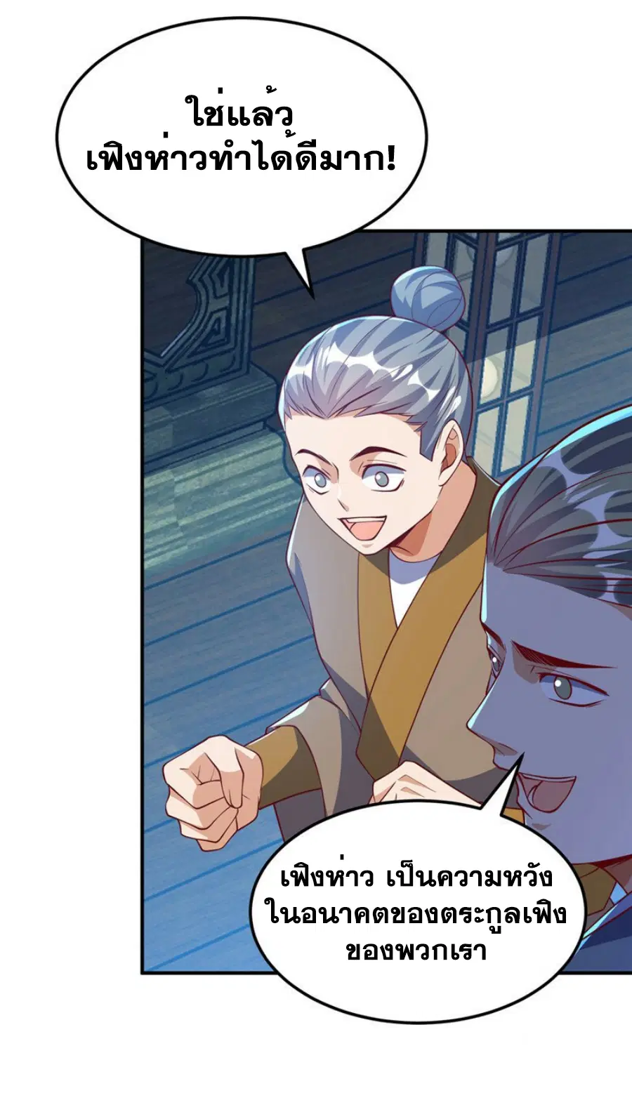 Wu Ni ตอนที่ 307 — page 15 of 34