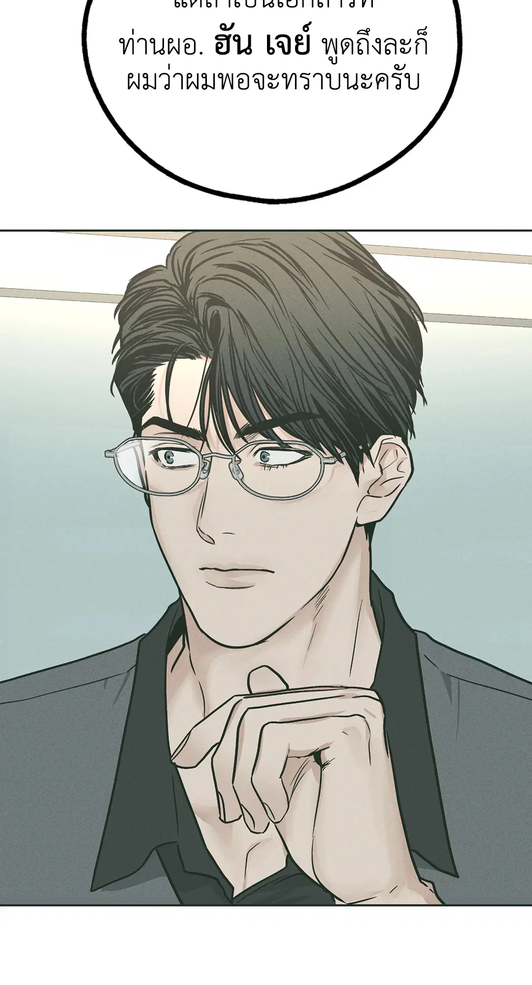 PAYBACK ตอนที่ 37 — page 67 of 98