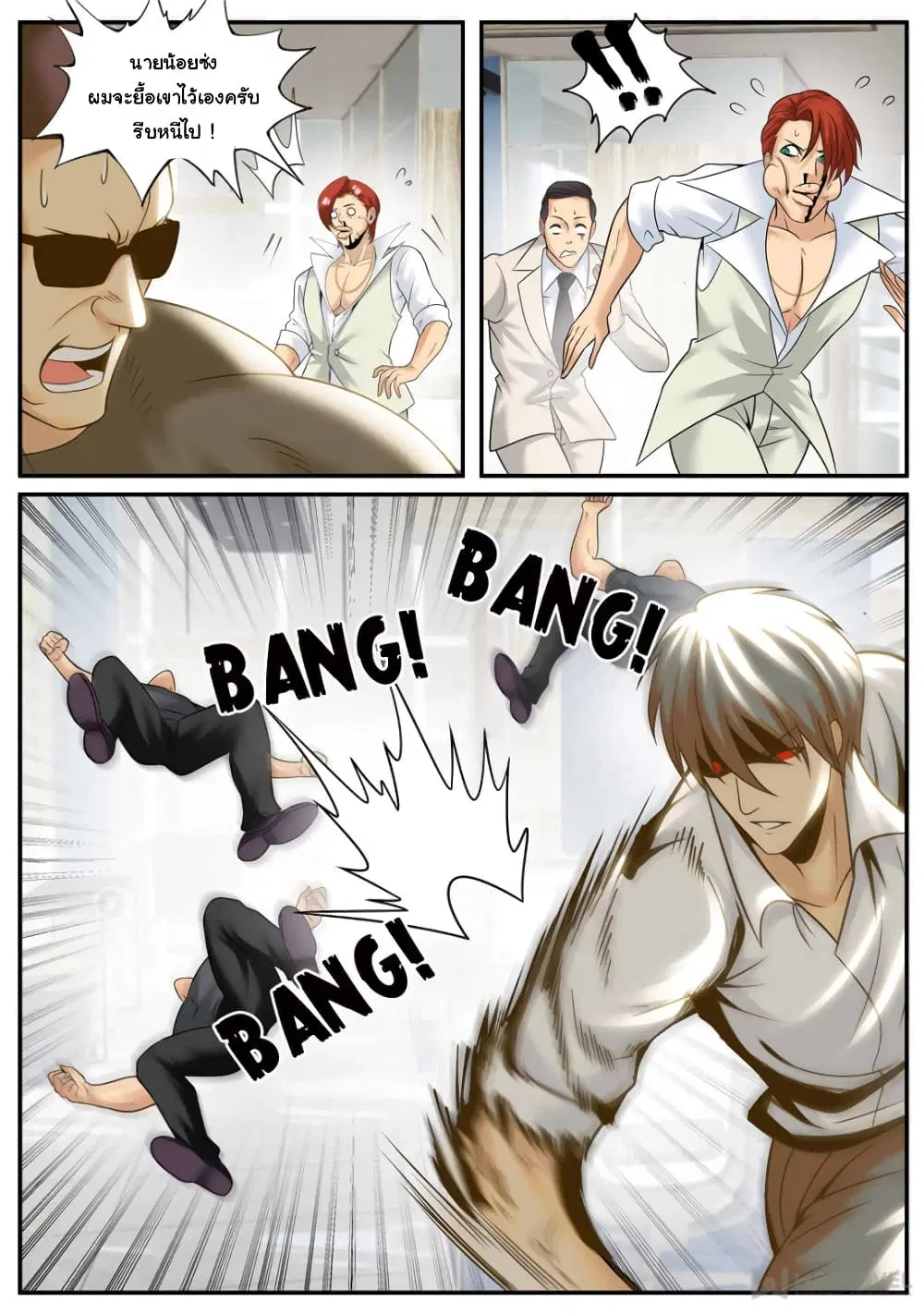 The Superb Captain in the City ตอนที่ 172 — page 9 of 15