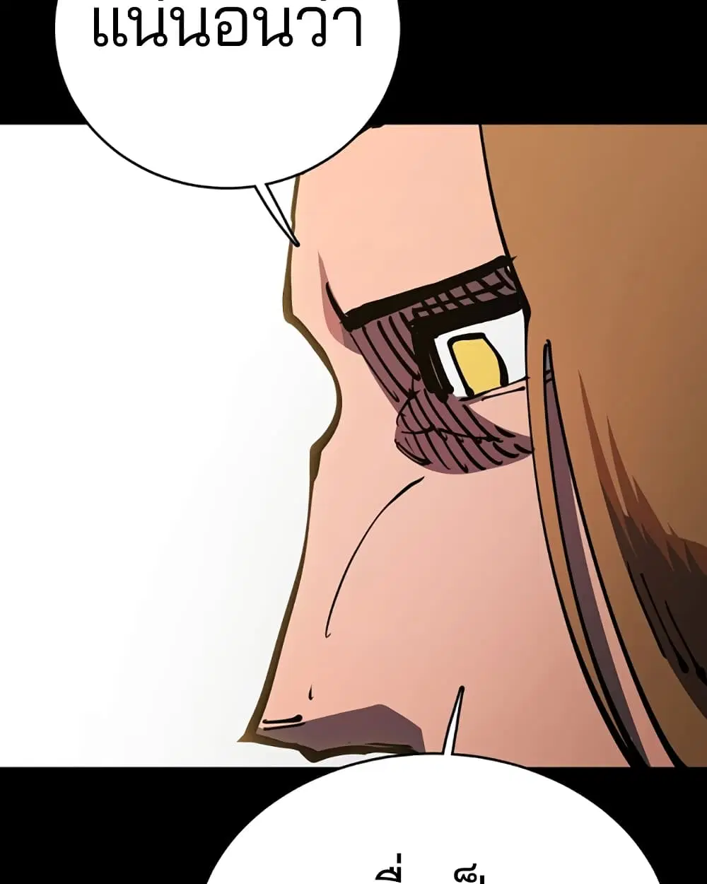 The Player ตอนที่ 25 — page 28 of 100