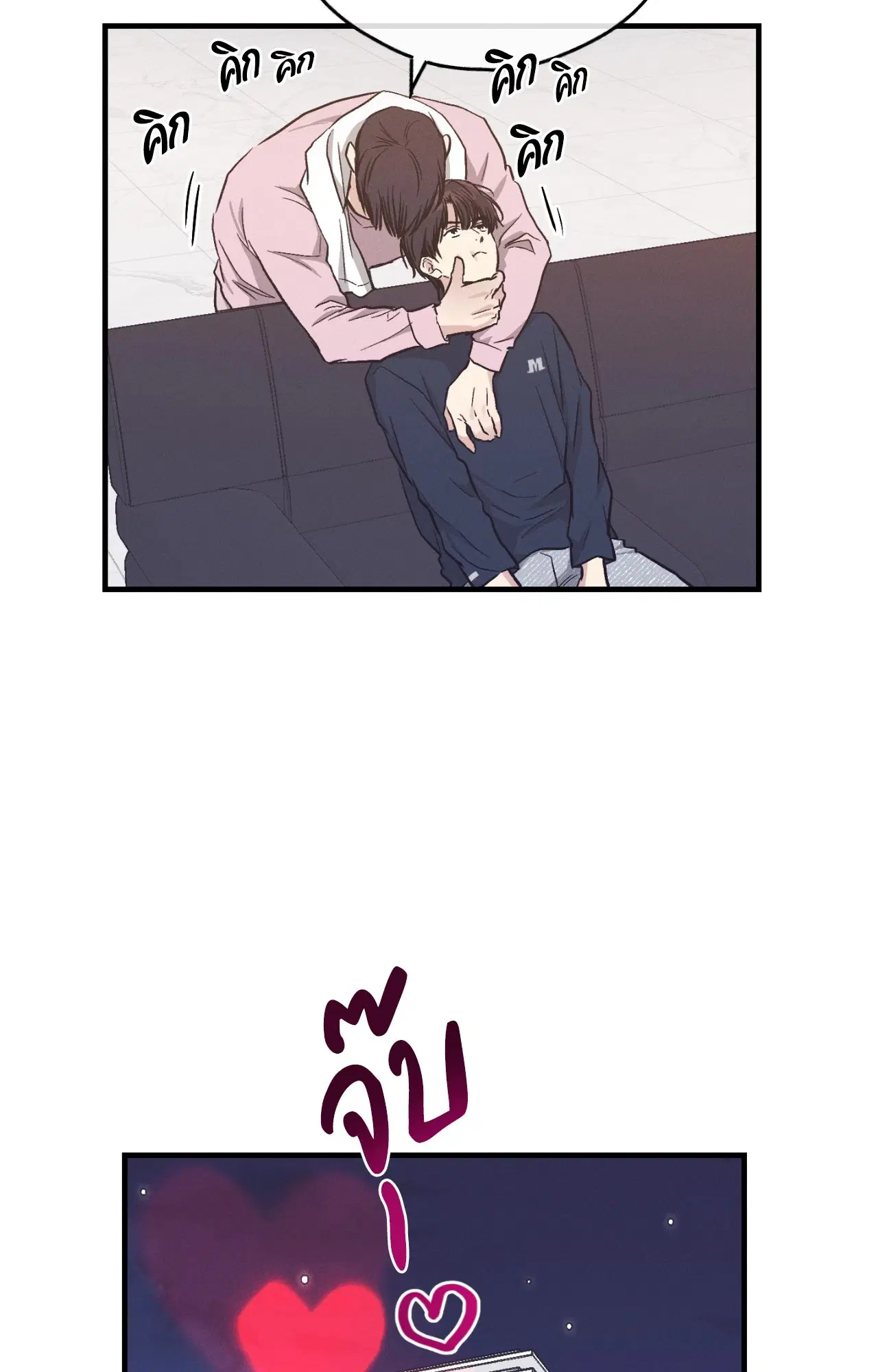 PAYBACK ตอนที่ 95.12 — page 49 of 86