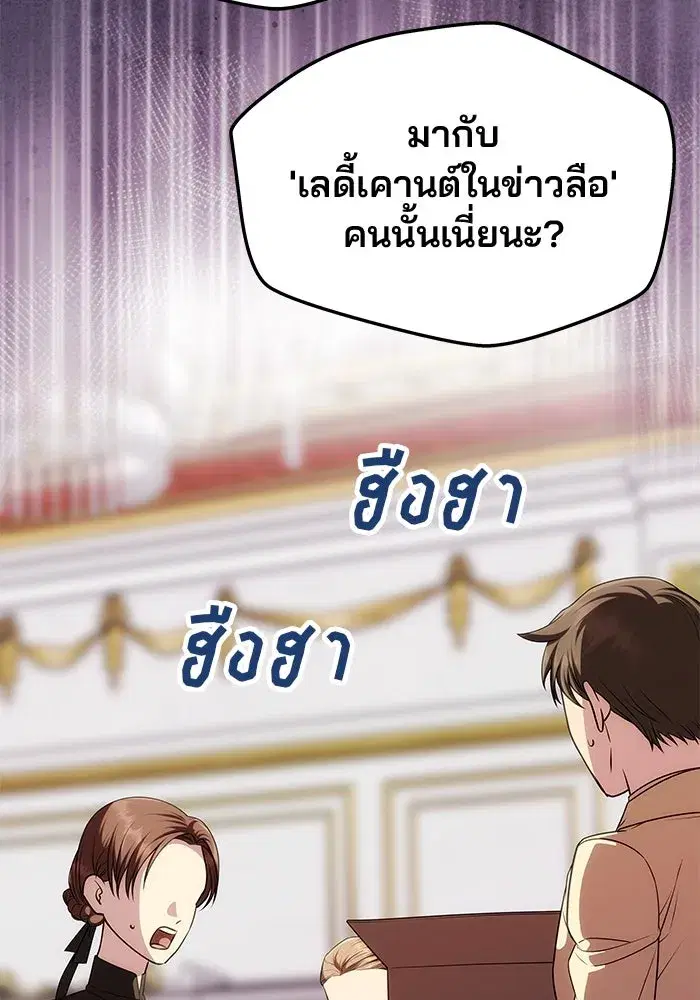 One Husband is Enough – เกมรักจับสามี ตอนที่ 34 — page 14 of 132