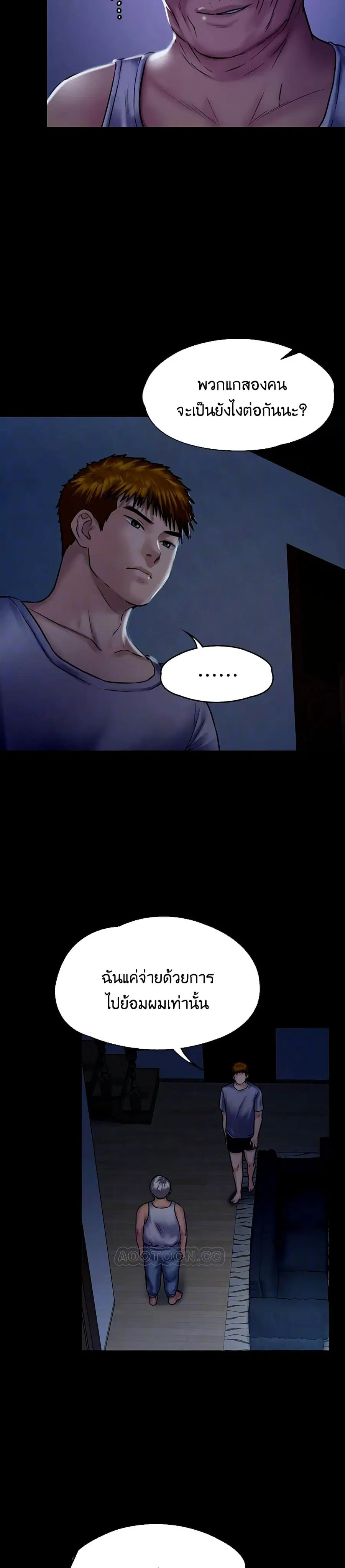 Queen Bee ตอนที่ 125 — page 5 of 41