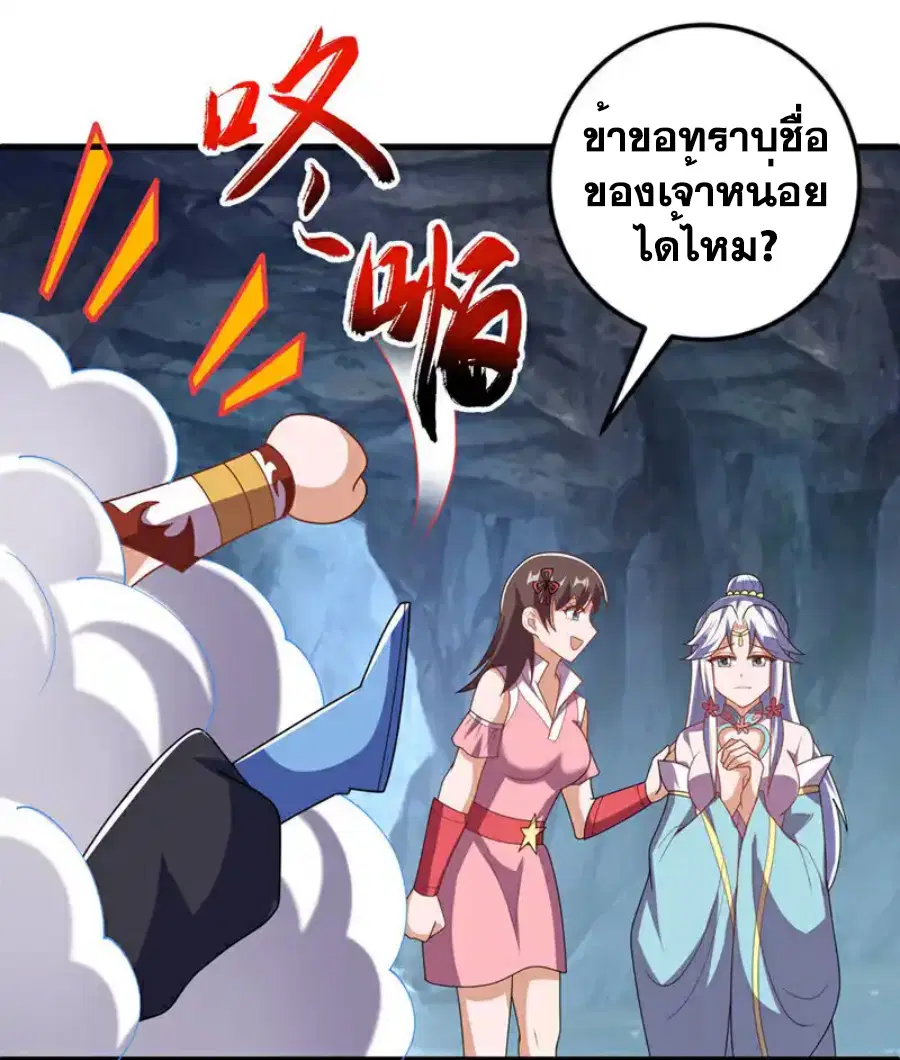 Wu Ni ตอนที่ 481 — page 5 of 32