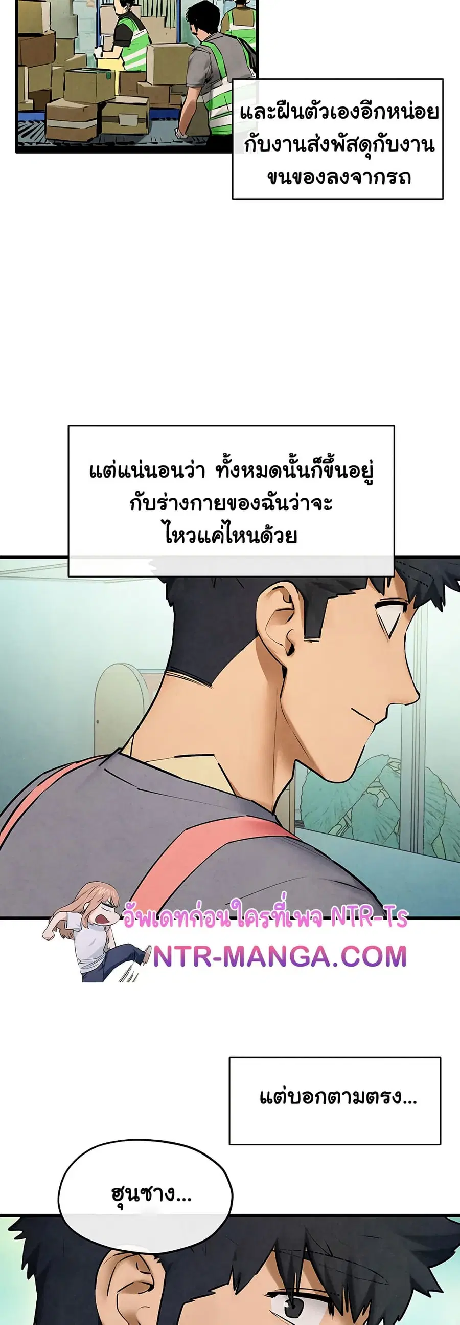 Moby Dick ตอนที่ 75 — page 27 of 81
