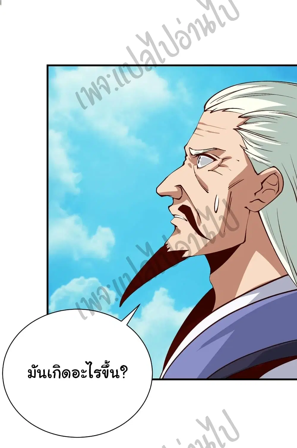 Super Harem Card ตอนที่ 128 — page 16 of 26