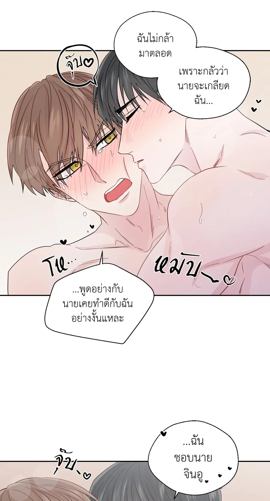 A Man of Virtue ตอนที่ 50 — page 34 of 67