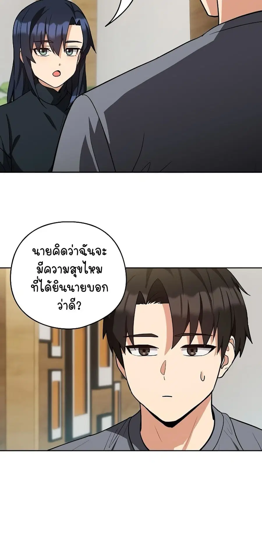 After Work Love Affairs ตอนที่ 34 — page 25 of 54