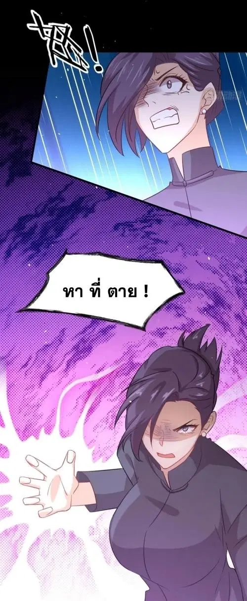Immortal Swordsman in the Reverse World ตอนที่ 135 — page 37 of 42