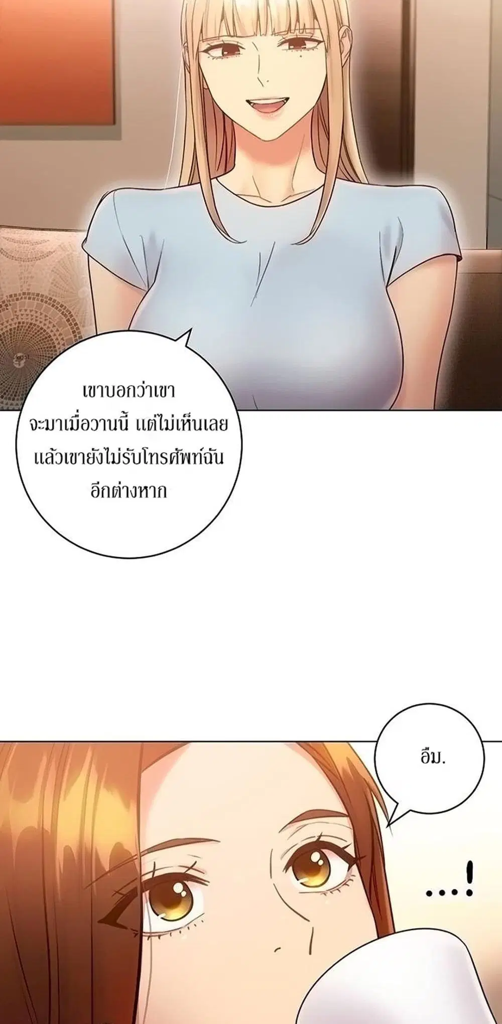 Stepmother Friends ตอนที่ 22 — page 6 of 56
