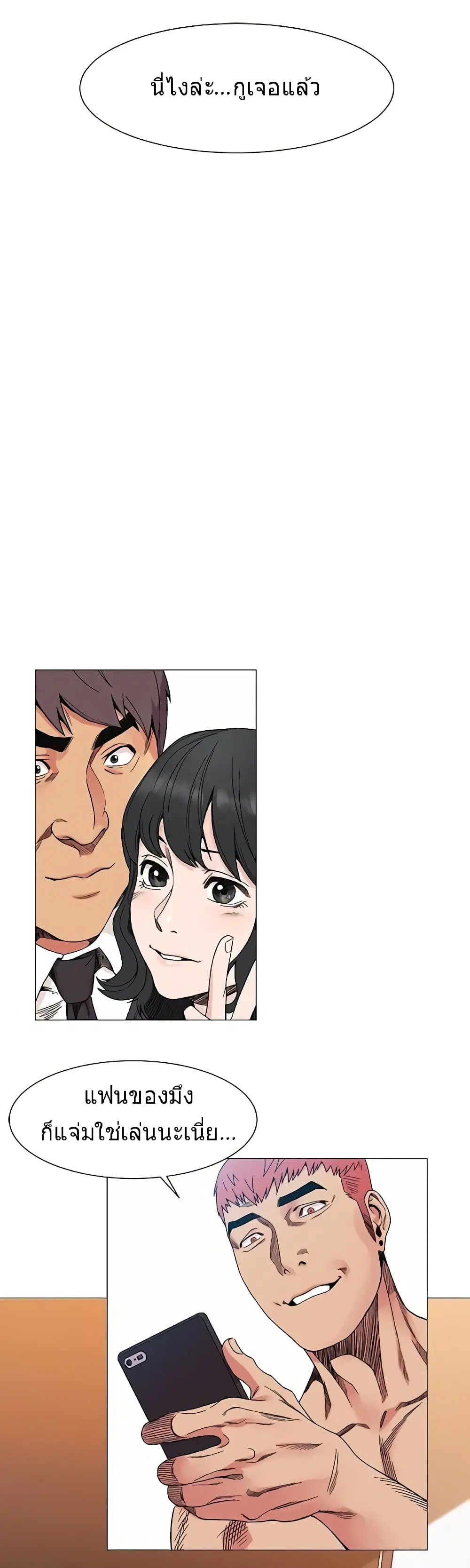 Silent War ตอนที่ 28 — page 14 of 27