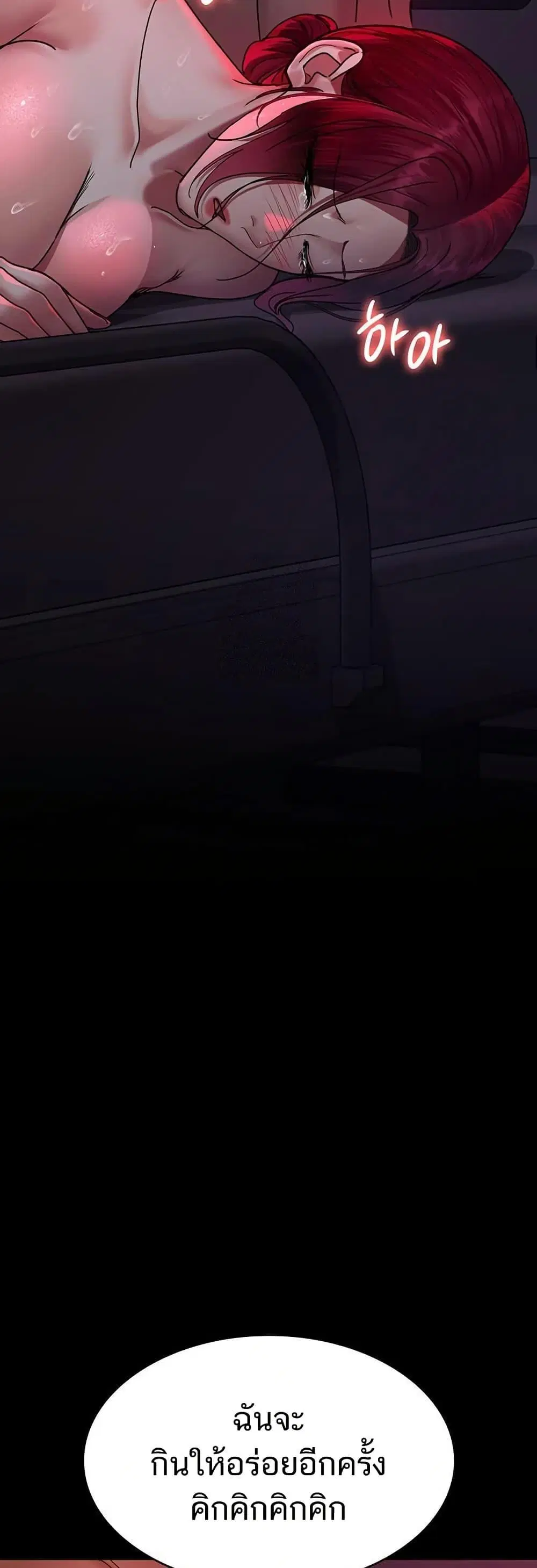 Night Hospital ตอนที่ 105 — page 45 of 80