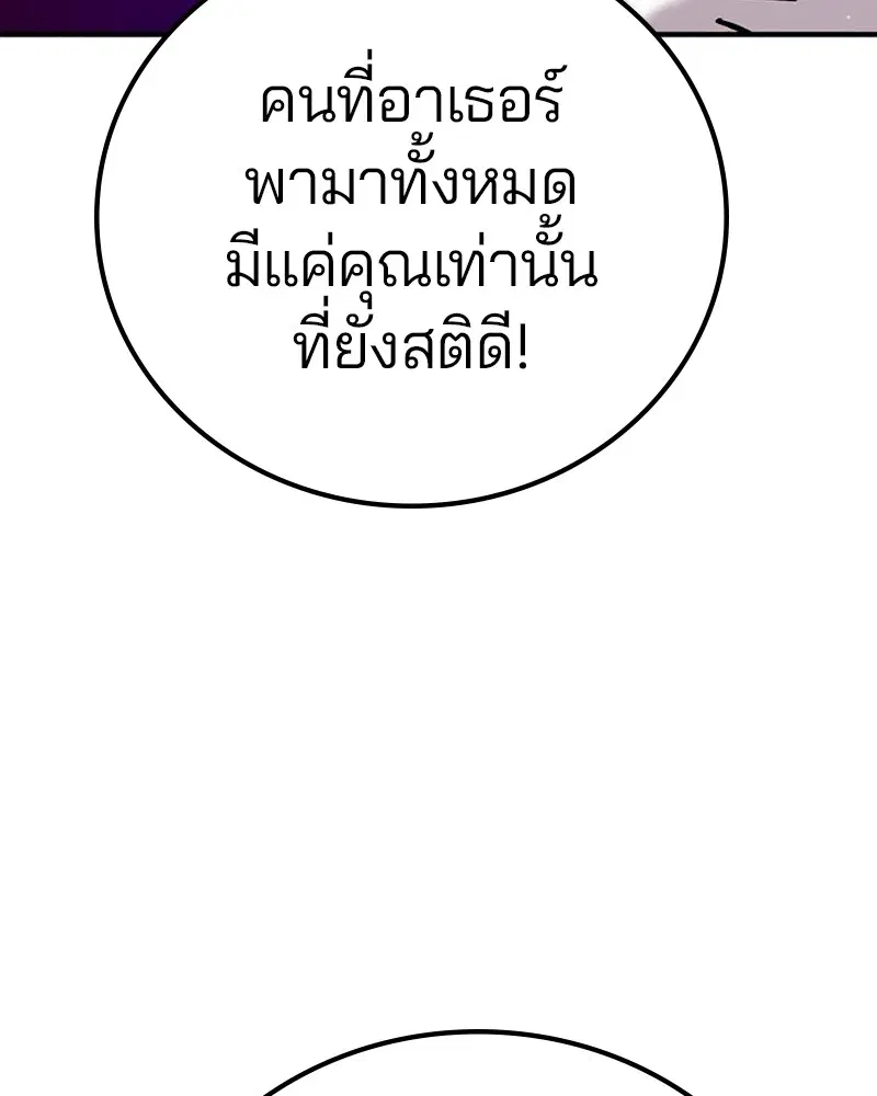 The Player ตอนที่ 168 — page 86 of 171