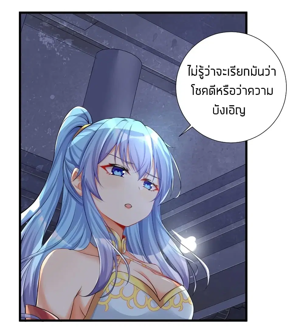 What Happended? Why I become to Girl? ตอนที่ 38 — page 6 of 48