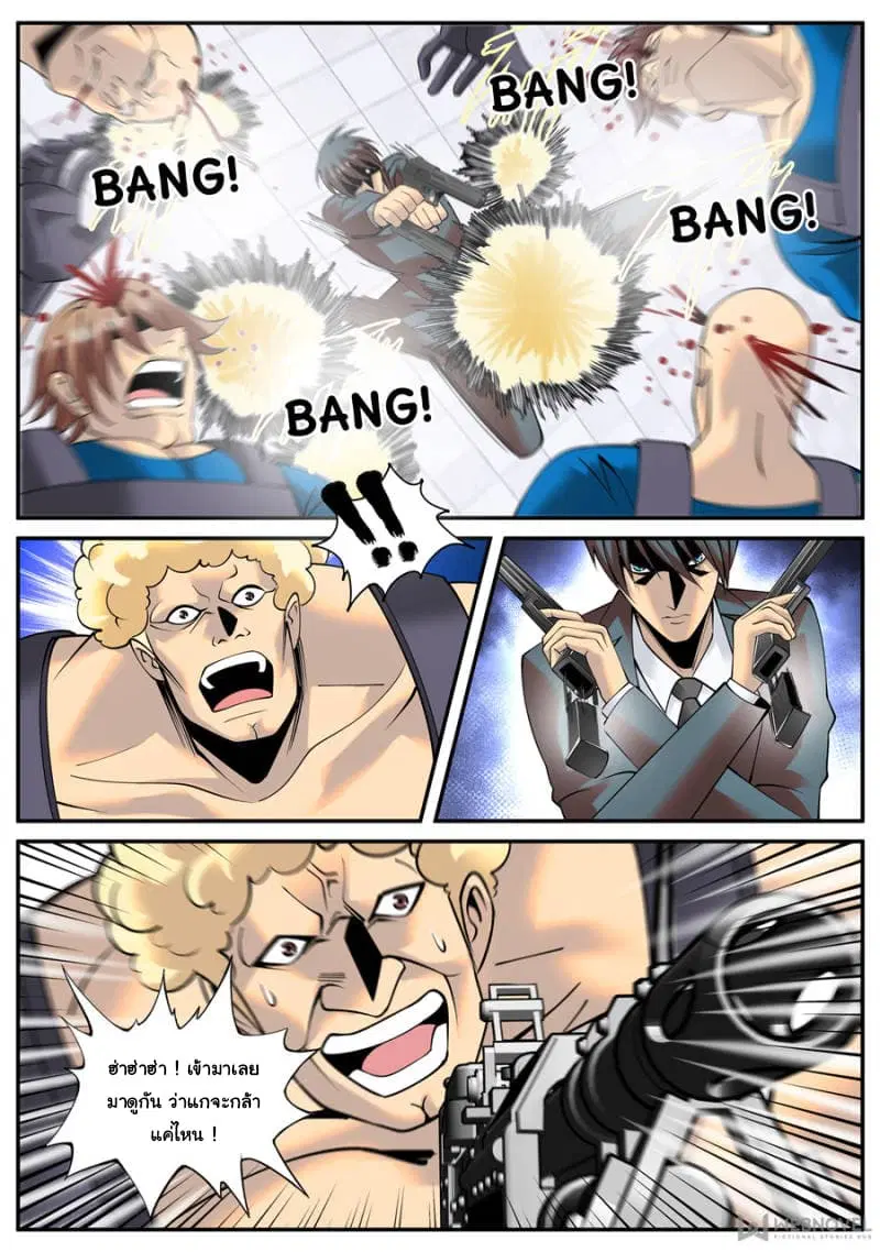 The Superb Captain in the City ตอนที่ 148 — page 13 of 15