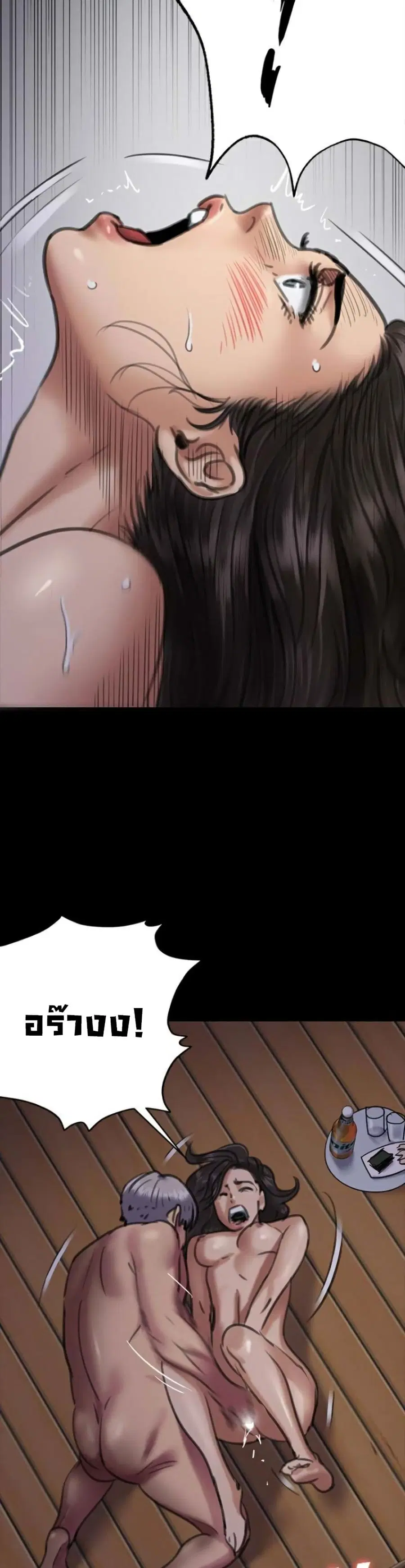Queen Bee ตอนที่ 63 — page 10 of 51