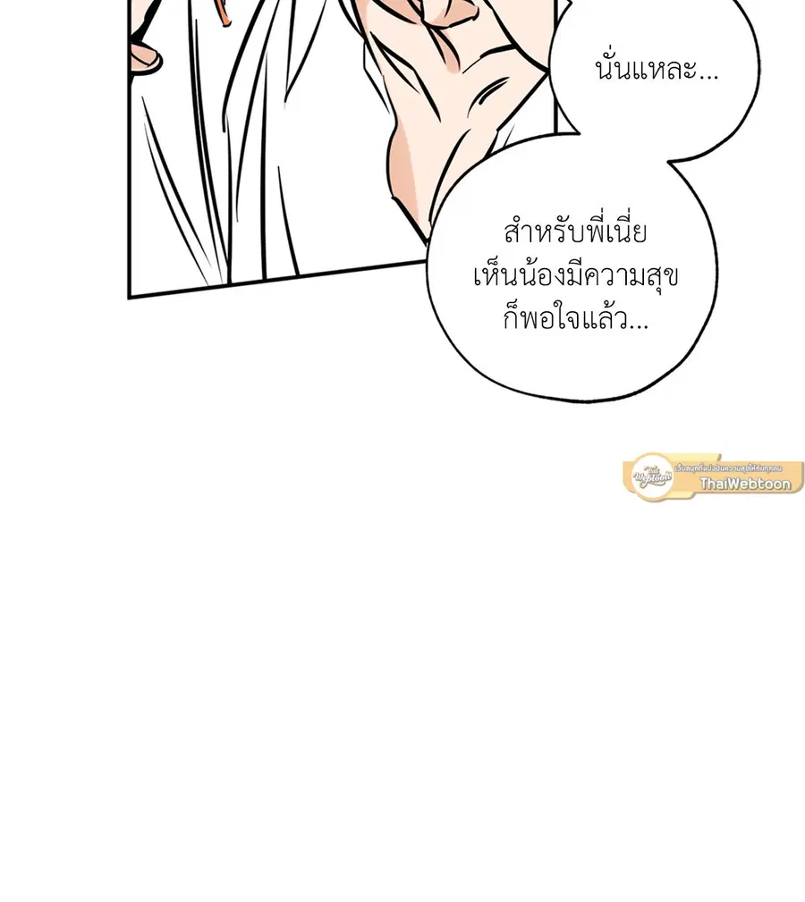 Lucky Paradise ตอนที่ 74 — page 48 of 64