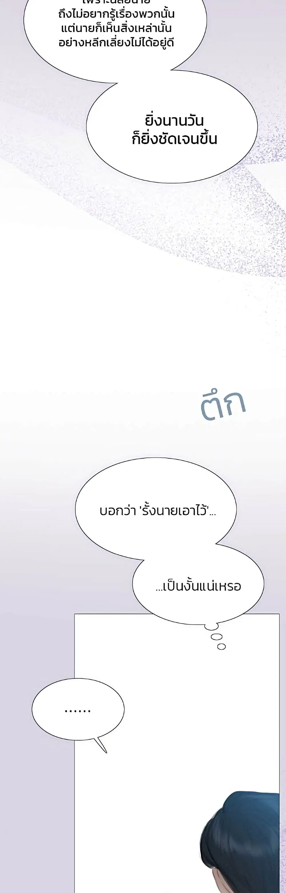 Serena ตอนที่ 25 — page 36 of 62