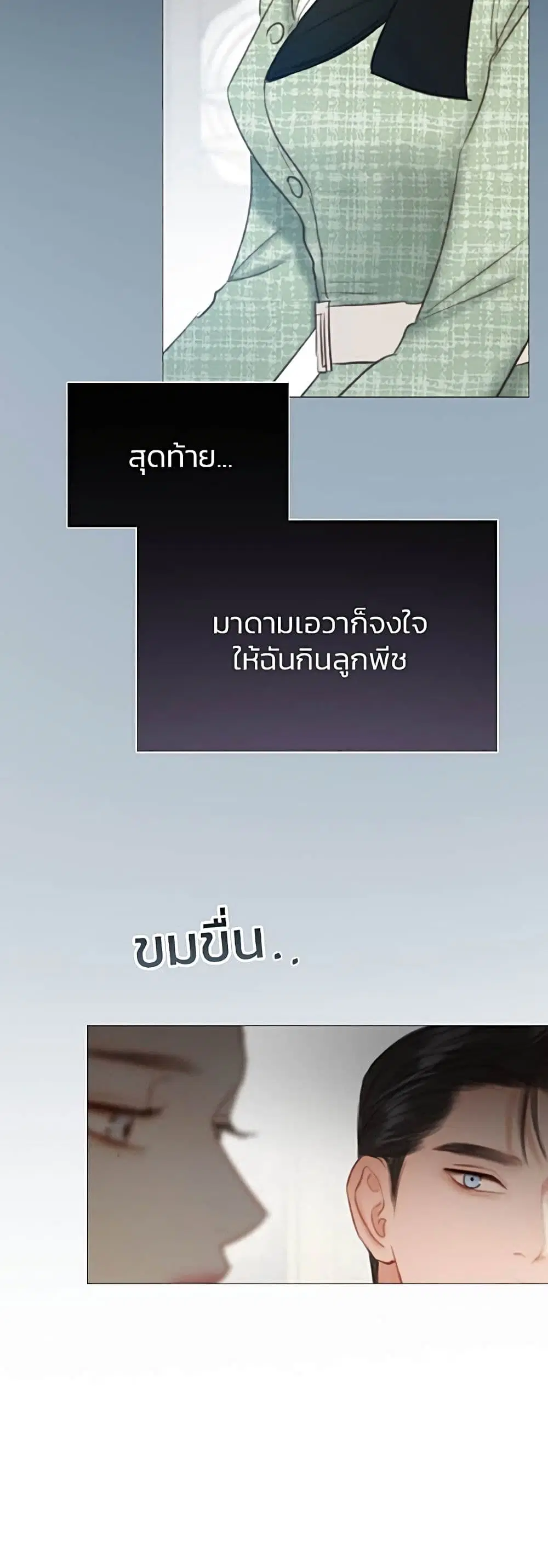 Serena ตอนที่ 34 — page 32 of 62