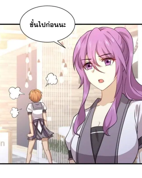 Immortal Swordsman in the Reverse World ตอนที่ 90 — page 31 of 35