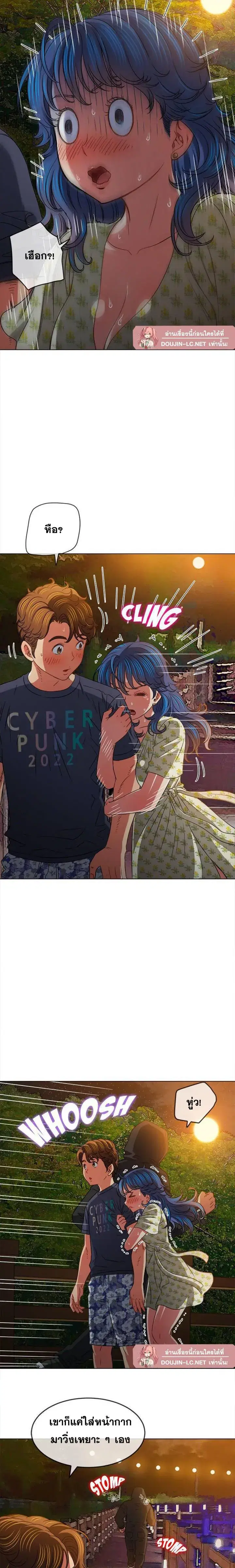 My High School Bully ตอนที่ 151 — page 12 of 17