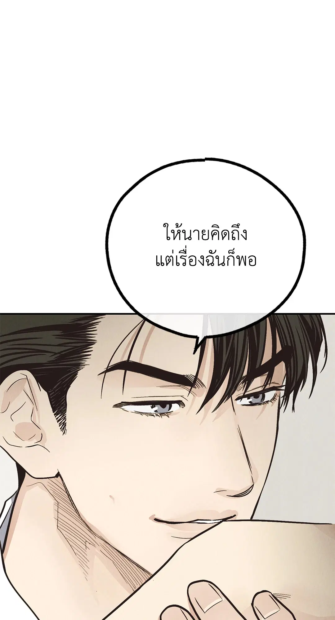 PAYBACK ตอนที่ 71 — page 54 of 92