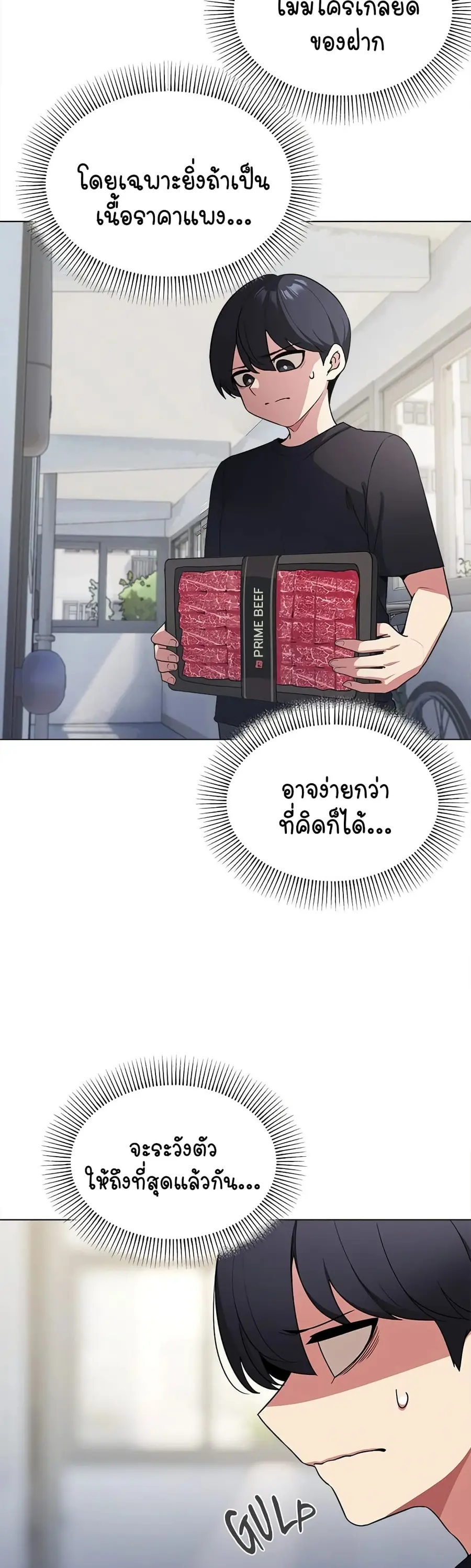 Stop Smoking ตอนที่ 1 — page 37 of 104
