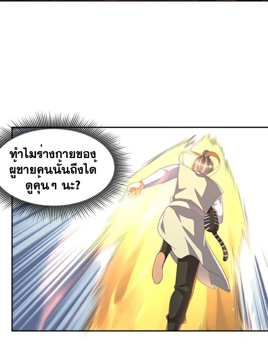 Wu Ni ตอนที่ 402 — page 30 of 32