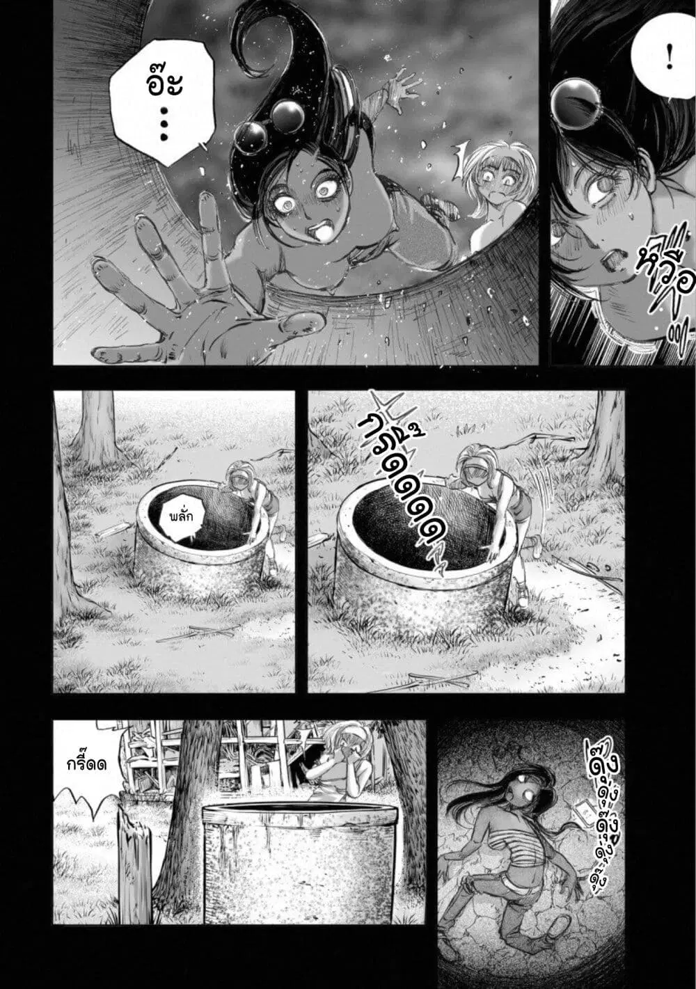 Mura Matsuri ตอนที่ 14.6 — page 16 of 21