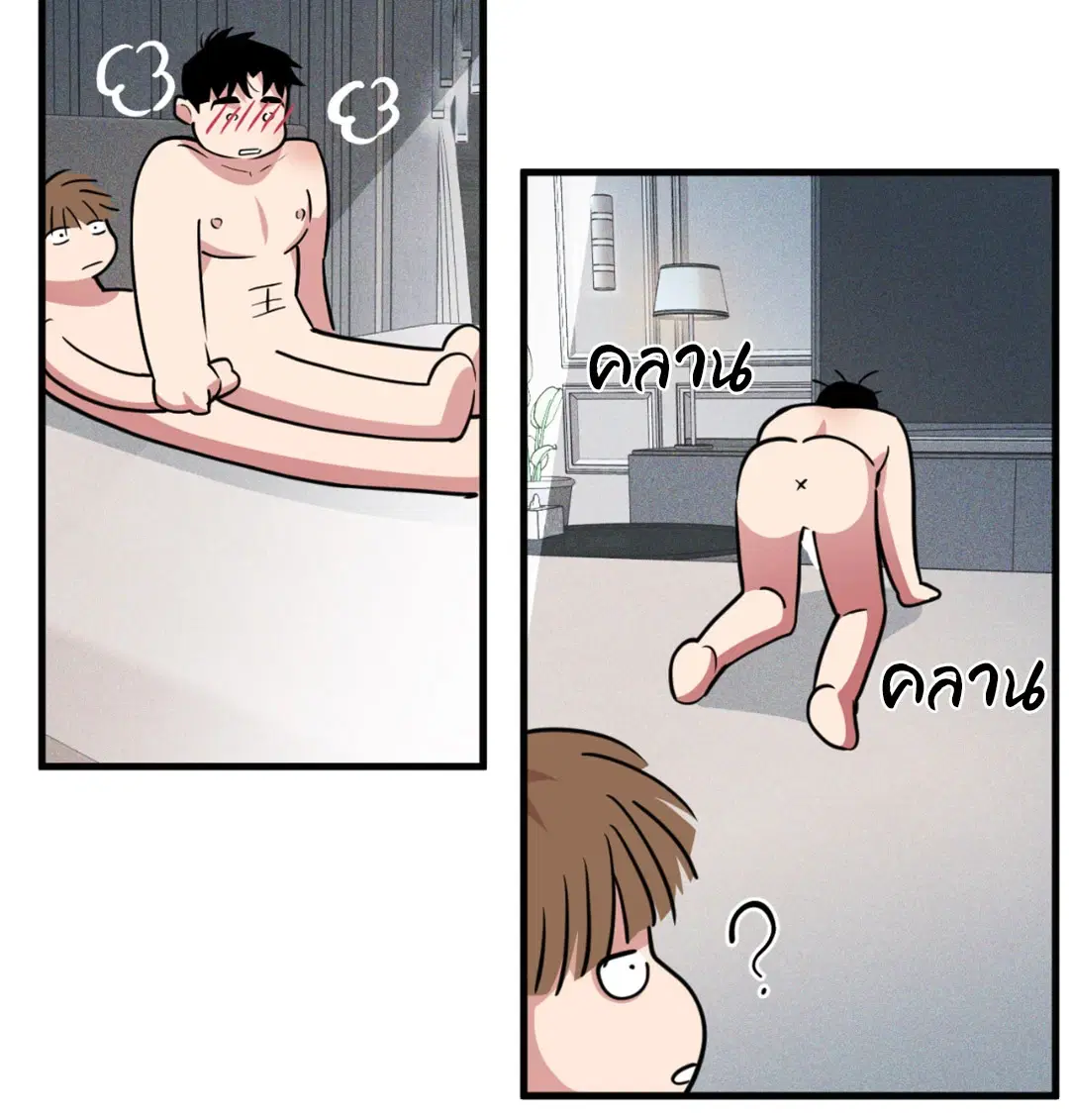 Full Volume ตอนที่ 76.28 — page 22 of 64