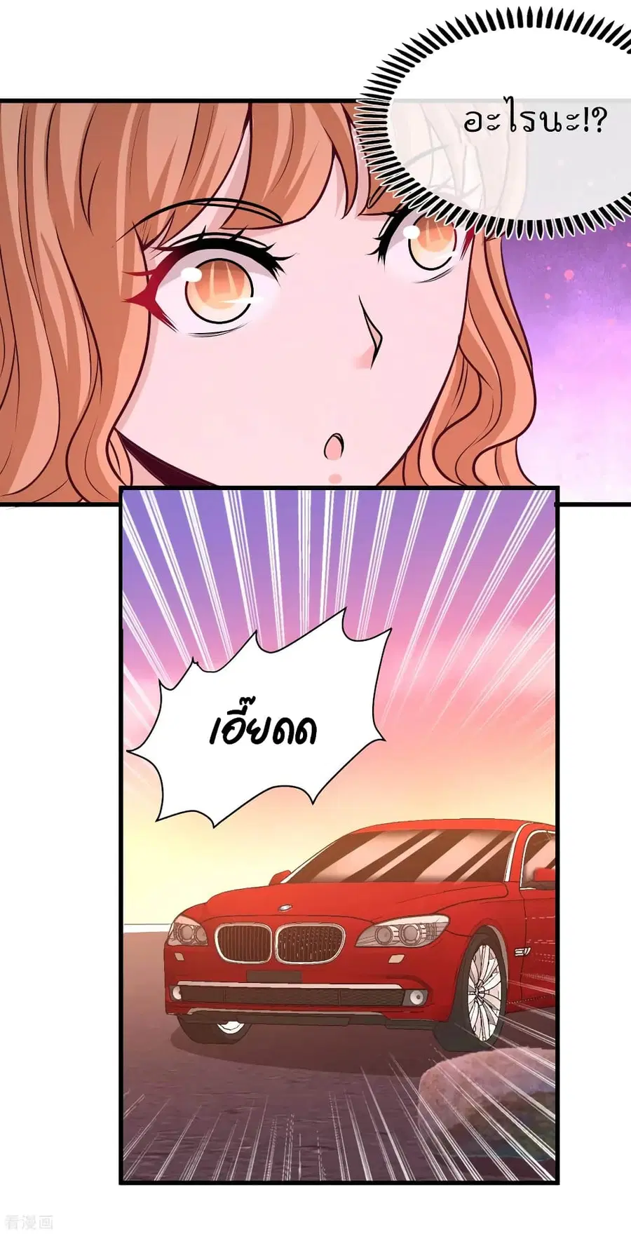Dragon King Hall ตอนที่ 68 — page 21 of 37