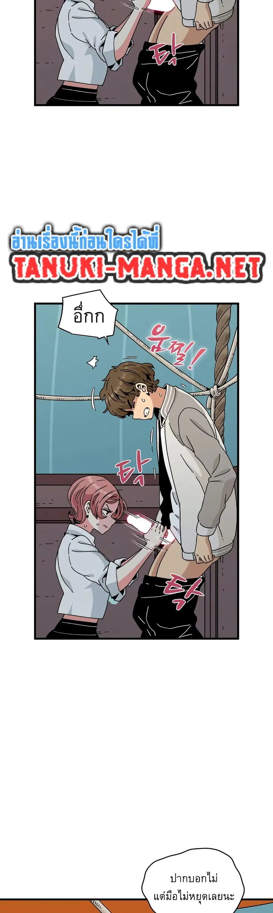 The Turning Point ตอนที่ 85 — page 14 of 50