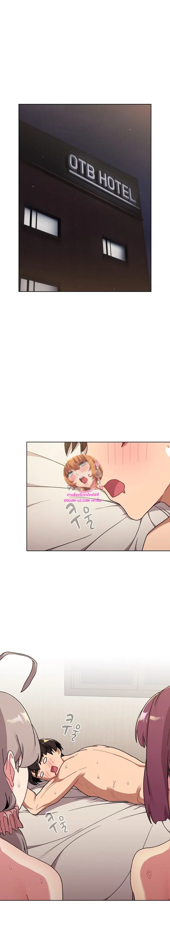 What Do I Do Now? ตอนที่ 64 — page 1 of 26