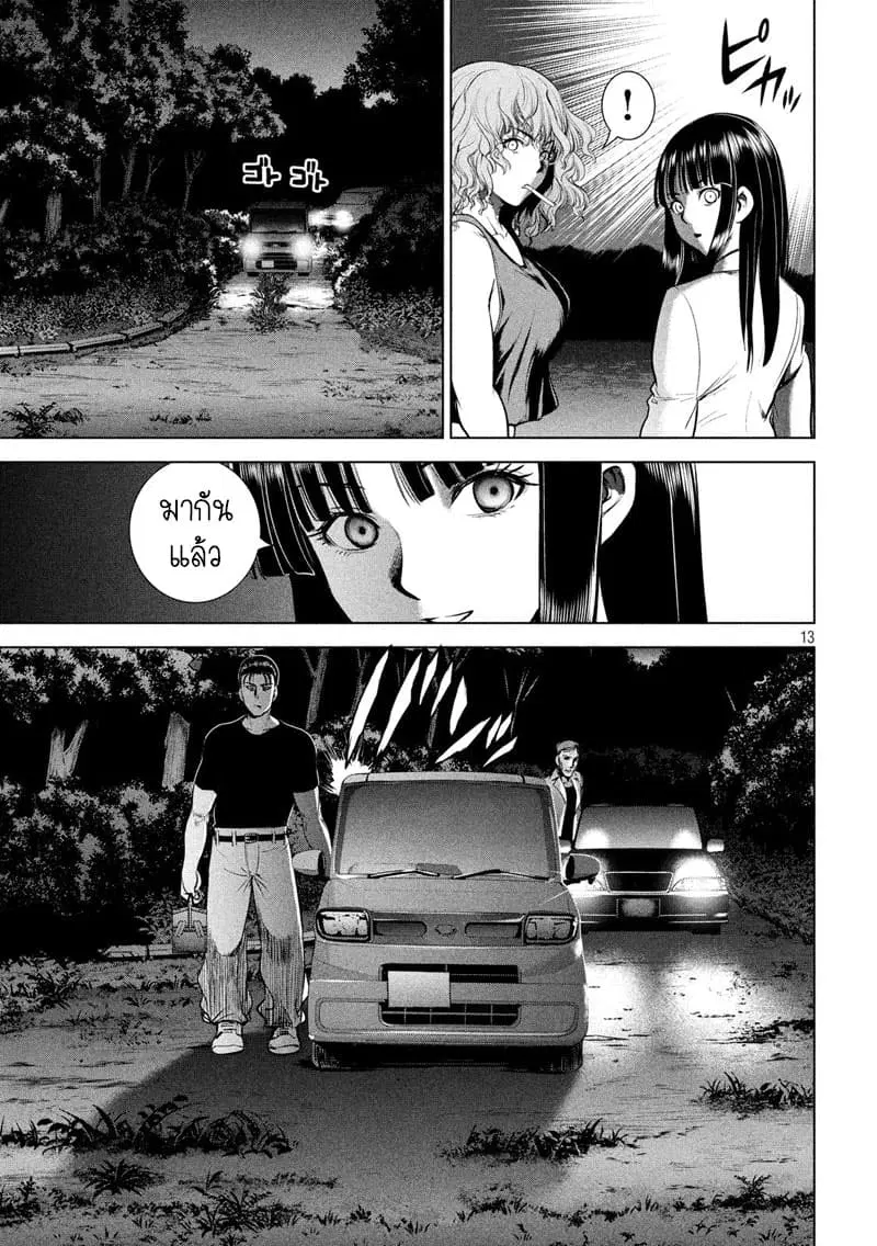Satanophany ตอนที่ 113 — page 13 of 21
