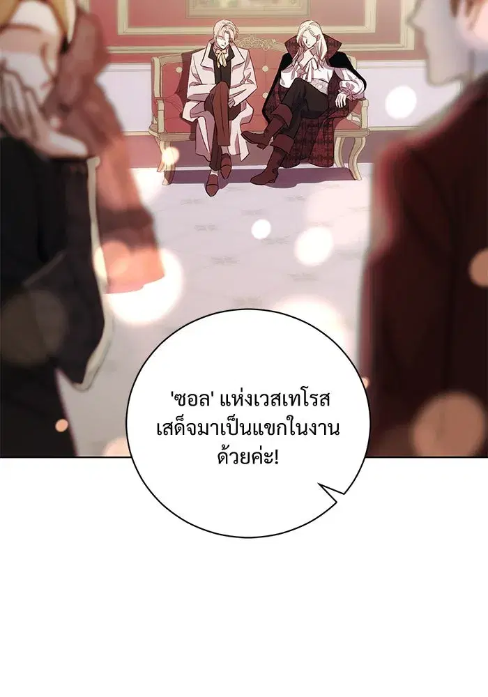 To My Husband’s Mistress ตอนที่ 4 — page 44 of 109
