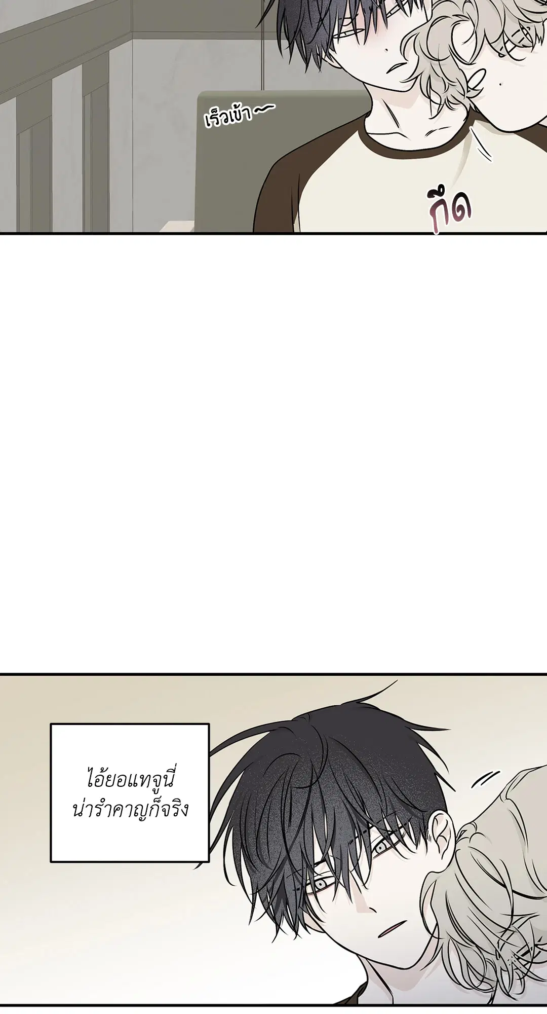Low Tide in Twilight ตอนที่ 66 — page 28 of 56
