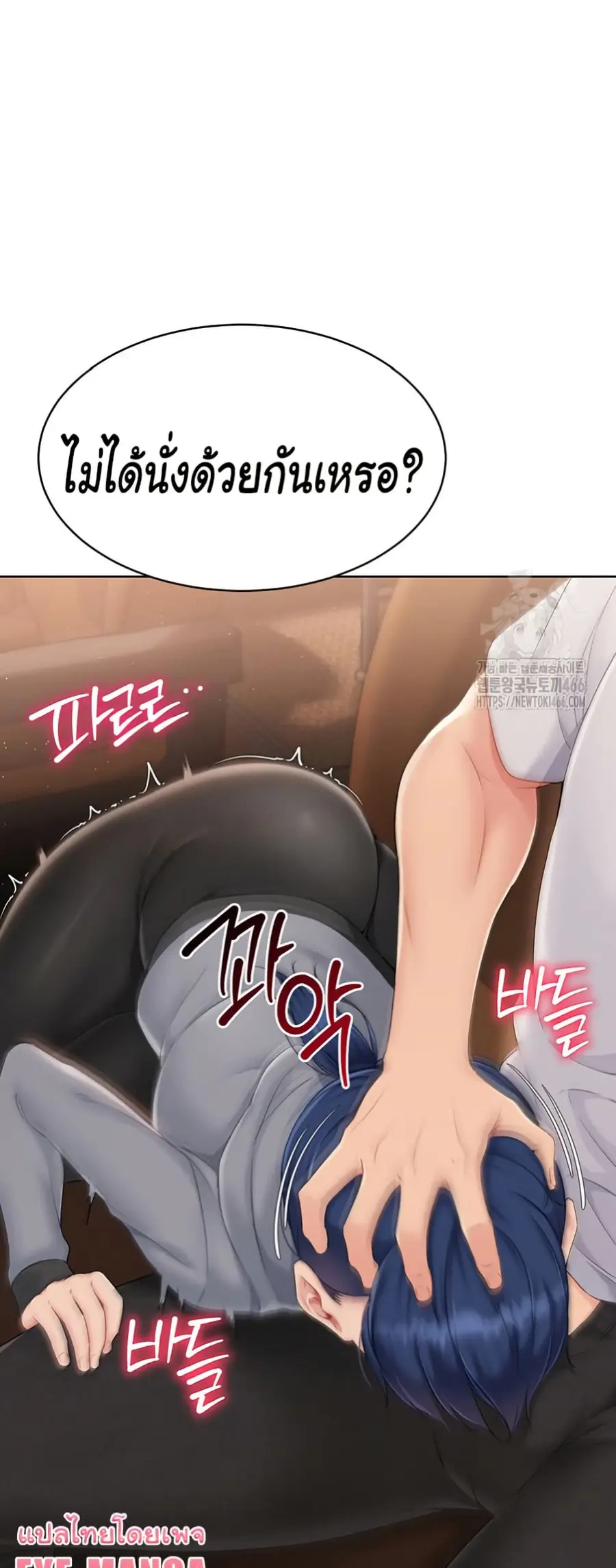 Set Up ตอนที่ 22 — page 59 of 60