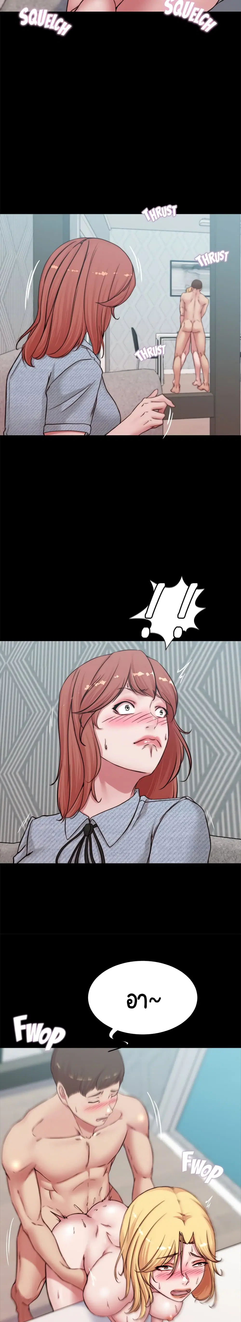 Panty Note ตอนที่ 69 — page 10 of 20