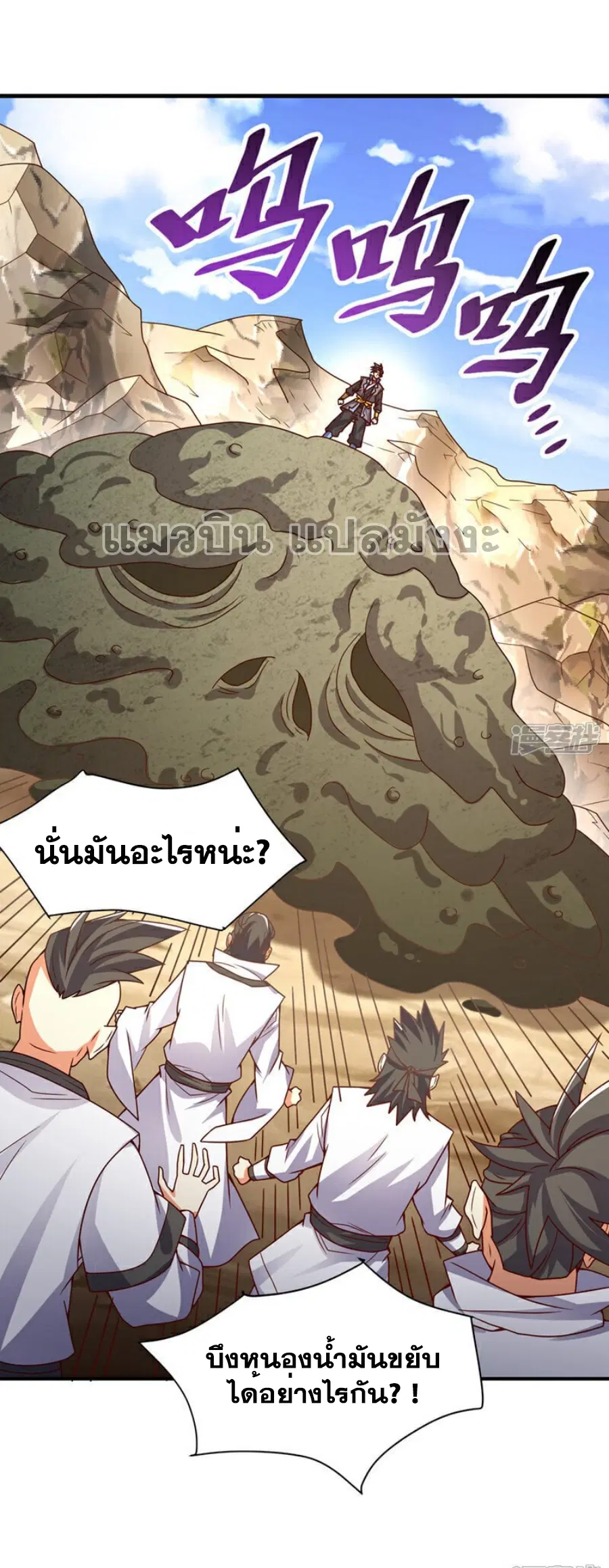 Wu Ni ตอนที่ 382 — page 7 of 33