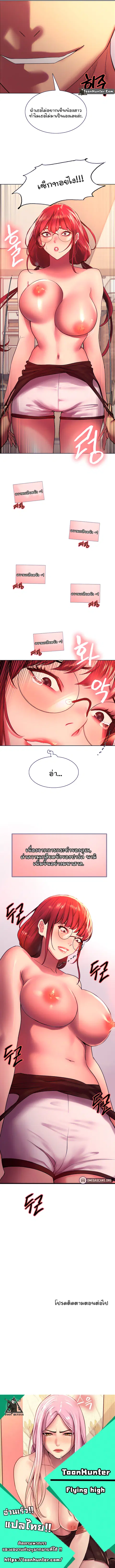 Sex-Stop Watch ตอนที่ 13 — page 9 of 9