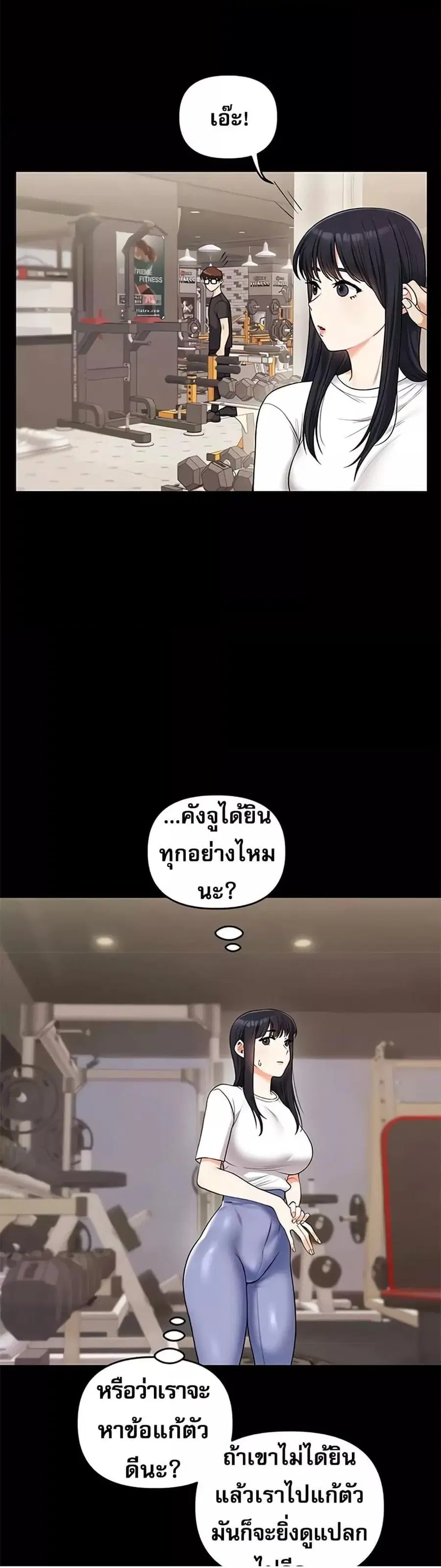 Relationship Reversal ตอนที่ 34 — page 36 of 61