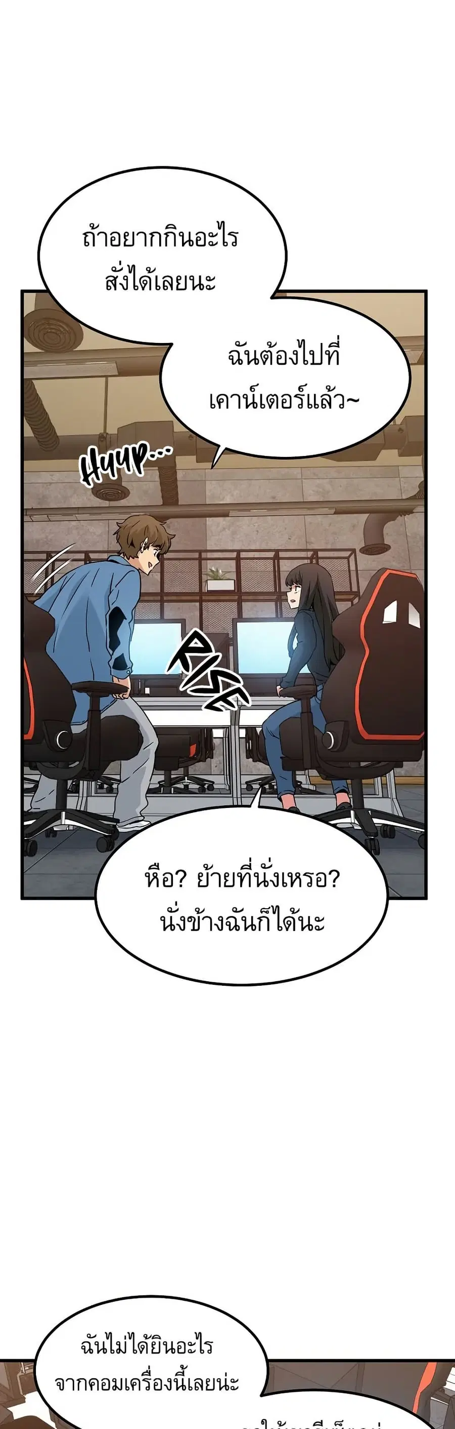 The Turning Point ตอนที่ 22 — page 46 of 60