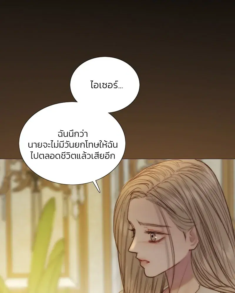 Serena ตอนที่ 128 — page 53 of 159
