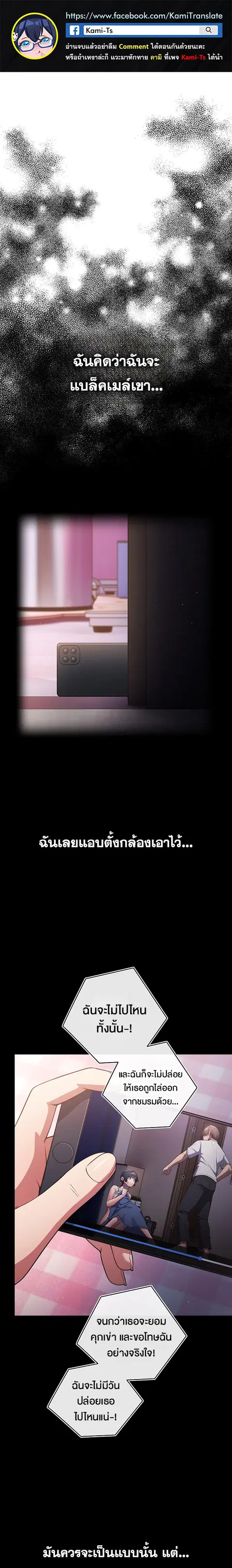 That’s Not How You Do It ตอนที่ 21 — page 1 of 20